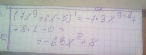 Дана функция −7x9+8x−5. Вычисли её производную: f'(x)=