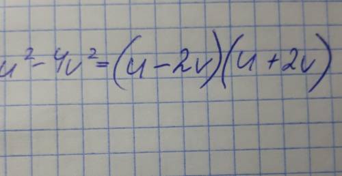 Примени формулу разности квадратов