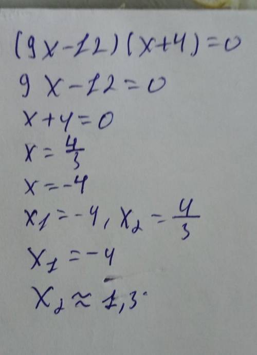 Розвязати рівняння (9x-12)(x+4)=0​