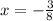 x = - \frac{3}{8}