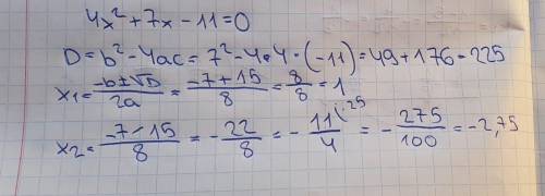 РЕШИТЕ найдите корни уравнения 4х2+7х-11=0 Выберите один ответ: a. -2,75 и 1 b. -2,25 и 1 c. 1 и 2,7