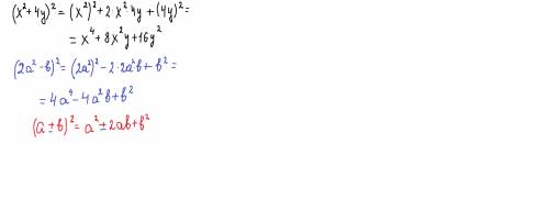 (х²+4y)²;(2a²-b)²;​