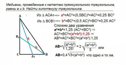В прямоугольном треугольнике АВС СМ и АD – медианы, СМ=√156 и АD=√89 . Найдите гипотенузу АС. РЕШАТЬ