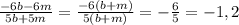 \frac{-6b-6m}{5b+5m} = \frac{-6(b+m)}{5(b+m)} = -\frac{6}{5} = -1,2