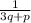 \frac{1}{3q+p}