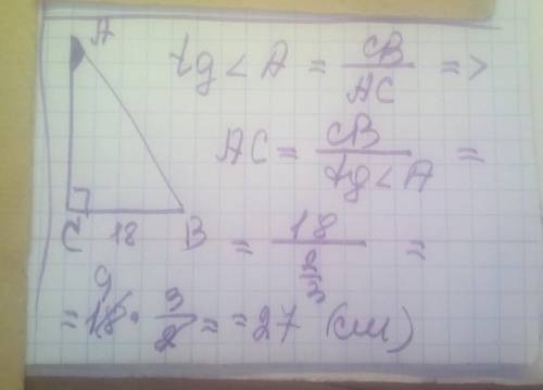 У трикутнику ABC кут C=90°, BC=18cм, tg кута А=2/3.Знайти катет АС
