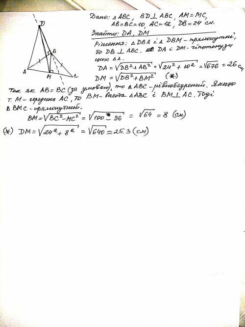 Через вершину гострого кута А прямокутного трикутника АВС проведено пряму а перпендикулярну до площи