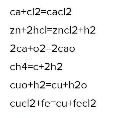 Расставить коэффициенты в уравнениях реакций, если они нужны: P + F2 →PF5 Na + O2 → Na2O2 HCl + Ca