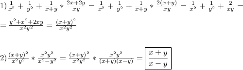 1)\frac{1}{x^{2} }+\frac{1}{y^{2} } +\frac{1}{x+y}*\frac{2x+2y}{xy}=\frac{1}{x^{2} }+\frac{1}{y^{2} } +\frac{1}{x+y}*\frac{2(x+y)}{xy}=\frac{1}{x^{2} }+\frac{1}{y^{2} } +\frac{2}{xy}=\\\\=\frac{y^{2}+x^{2} +2xy }{x^{2}y^{2}}=\frac{(x+y)^{2} }{x^{2}y^{2}} \\\\\\2)\frac{(x+y)^{2} }{x^{2}y^{2}}*\frac{x^{2}y^{2}}{x^{2}-y^{2}}=\frac{(x+y)^{2} }{x^{2}y^{2}}*\frac{x^{2}y^{2}}{(x+y)(x-y)}=\boxed{\frac{x+y}{x-y}}