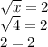 \sqrt{x} =2\\\sqrt{4} =2\\2=2