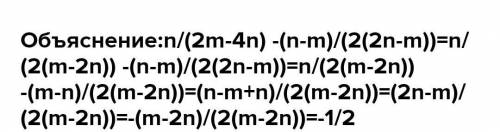Упростите выражение: (n + m) ⋅ (n – m)2 – 2nm ⋅ (–n – m) + (m + n) ⋅ 2nm ответ запишите в виде куба