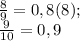 \frac{8}{9} = 0,8(8);\\\frac{9}{10} = 0,9