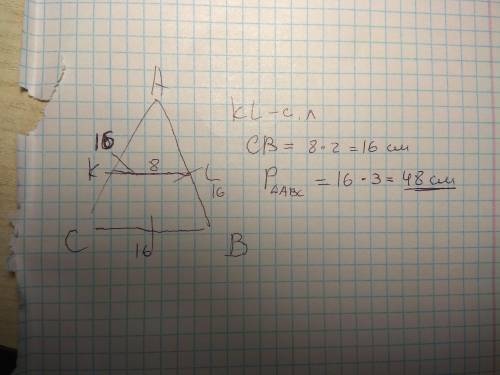 Вычислите периметр равностороннего треугольника, средняя линия которого 8 см?