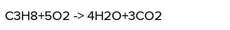 С3н8+о2-СО2+Н2О+Q экзотермическое или эндотермическое?​