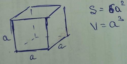Напишите выражение для нахождения площади поверхности куба, пспользуя формулу S - 8a2- 6x - 2b) Напи