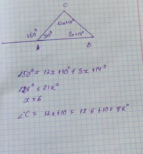 2. Используя теорему о внешнем угле треугольника, найдите угол С. С12x + 101509x +14.у меня СОР ​