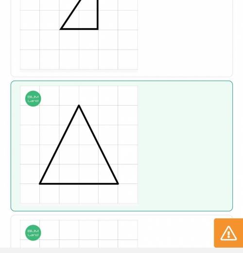 Центральная симметрия. Осевая симметрия. Урок 1 Определи треугольники, которые имеют ось симметрии.В