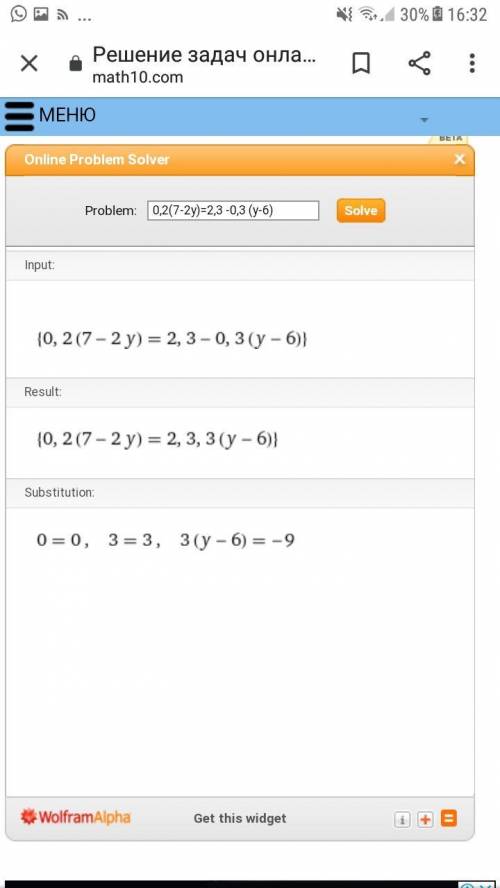Розвязок рівняння 0,2(7-2y)=2,3 -0,3 (y-6)​