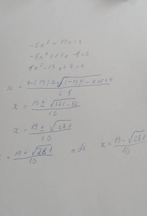 решить уравнение -5x²+19x=4 Заранее