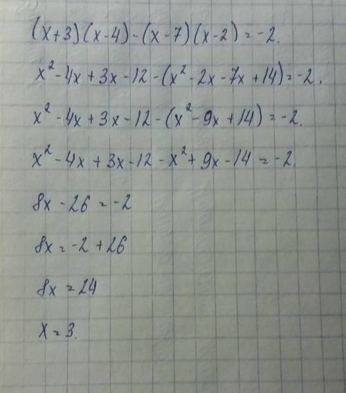 (x+3)(x-4)-(x-7)(x-2)=-2