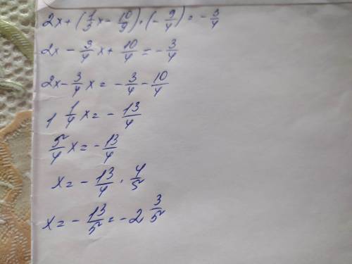 2x+(1/3x-1 1/9)*(-2 1/4)=-3/4