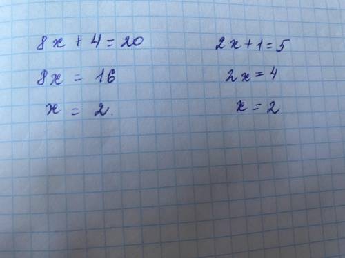 Решение какого уравнения равно решению уравнения 8x+4=20?​