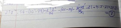 Вычислите:2⁵*7²:56-(10²-79) решить ​
