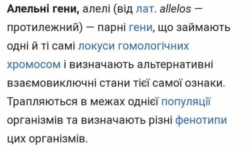 Чи є алельними два гени що мають відмінності в інтронах​