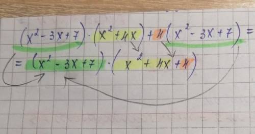 Как сделать это преобразование ? Как из (x²-3x+7)(x²+4x)+4(x²-3x+7) сделать это (x²-3x+7)(x²+4x+4)??