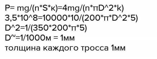 ліфт з масою 800 кг підіймається з прискоренням 1,2 м/с² на сталевому тросі.Скільки дротів з площею