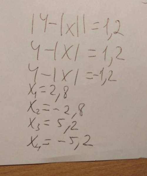 |4-|х||=1,2 как решить ​