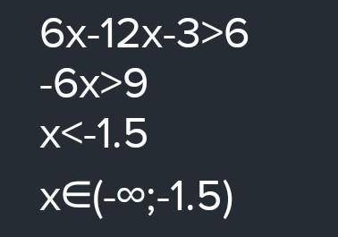 Укажите неравенство 6x-3(4x×1) >6 по братский​