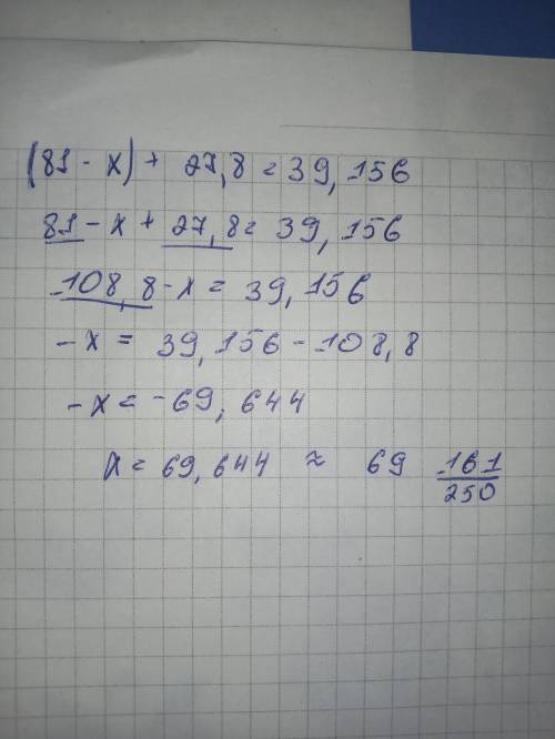 Уравнение (81-x) +27,8 равно 39,156​