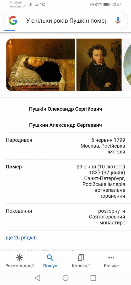 Во сколько лет Пушкин умер? ​