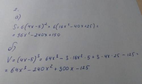 запишите выражение для нахождения площади поверхности куба используя форму S=а²,если а=2х быстрее эт