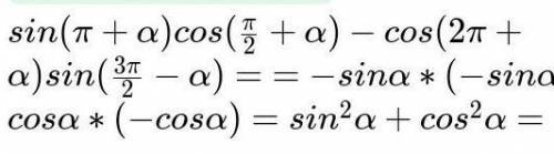 Help help help help help упростите выражение : sin(π/2+a)-cos(π+a)/sin(2π-a)​