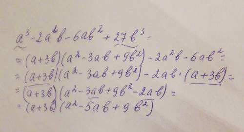 A^3 - 2a^2b - 6ab^2 + 27b^3 разложить на множители