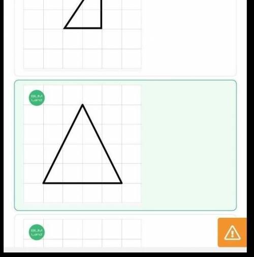 Центральная симметрия. Осевая симметрия. Урок 1 Определи треугольники, которые имеют ось симметрии.В