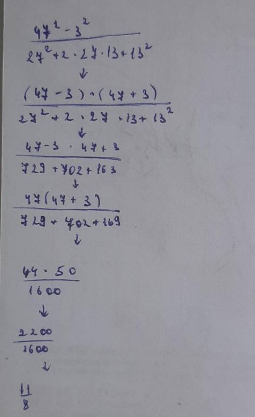 Вычислите: (47^2-3^2)/(27^2+2∙27∙13+13^2 )​