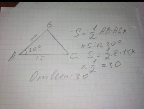 Дан треугольник ABC прямоугольный, AB-8,угол A-30°,найти BC, AC,площадь ABC