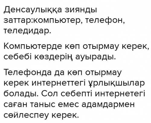 -тапсырма. 1Диаграммаға қажетті сөздерді жаз. Сол сөздердіқатыстырып, сөйлем құр.Денсаулыққазиянды з