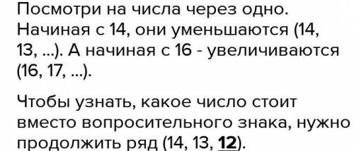 Цифры являются результатом определенной закономерности. Каким числом следует заменить вопросительный