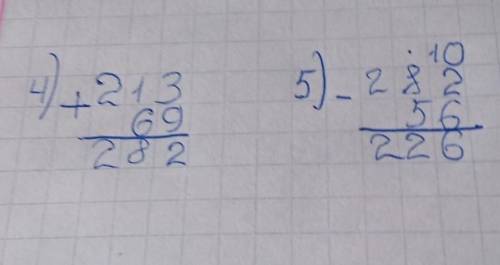 Определи порядок действий и вычисли столбиком. Запиши ответ. 639 : 3 + 23 ⋅ 3 – 28 ⋅ 2 =