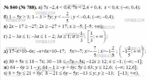 решите номер со стрелочками 380. Решите неравенство: а) 7x - 2,4 < 0,4;б) 1 – 5у > 3;в) 2x – 1