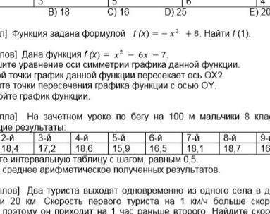 Summative assessment for the unit “Entertainment and media ” англ 7 класс