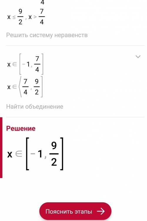 Решите неравенство ,содержащее под знаком модуля:|7 − 4х| ≤ 11​