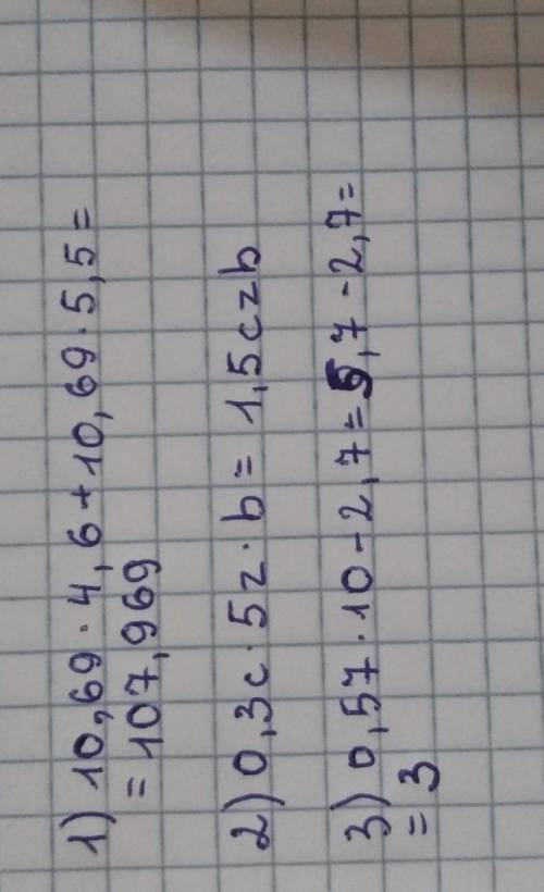Знайдіть значення виразу 1)10,69*4,6+10,69*5,5 2) спросiть вираз : 0,3с*5z*b 3)Обчислити значення ви