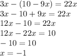 3x - (10 - 9x) = 22x \\ 3x - 10 + 9x = 22x \\ 12x - 10 = 22x \\ 12x - 22x = 10 \\ - 10 = 10 \\ x = - 1