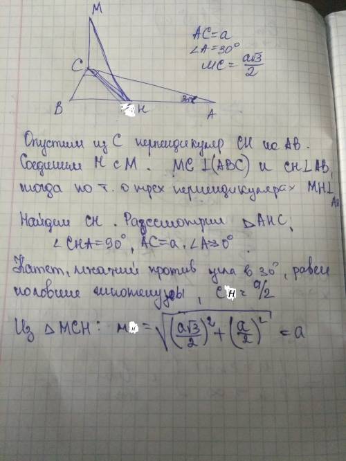 5. В треугольнике ХУА угол Х = 90°, угол А= 30° Найдите расстояние от точки X до прямой АЎ, если XA