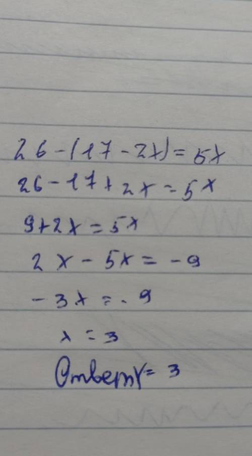 Теңдеу ə)26-(17-2х)=5х